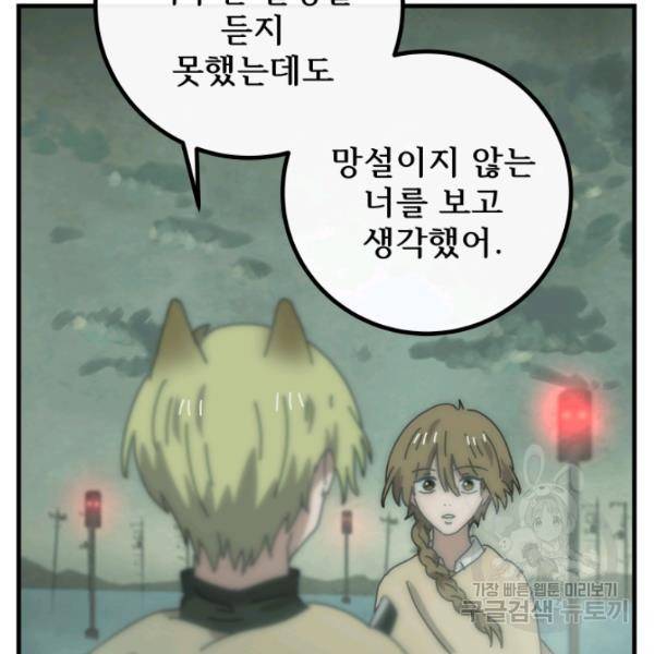 버그트레인 12화 63