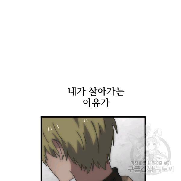 버그트레인 12화 65