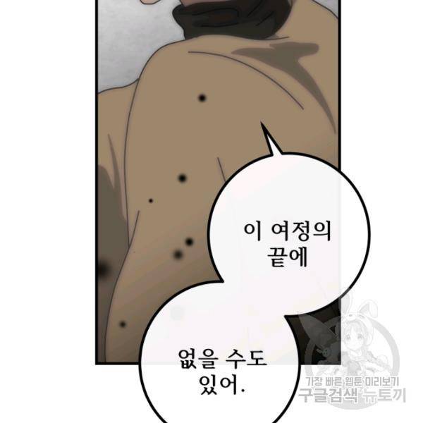 버그트레인 12화 66