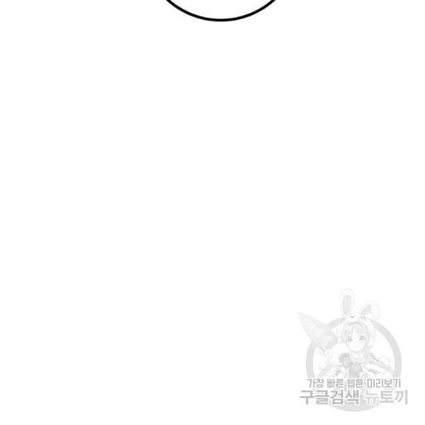 버그트레인 12화 67