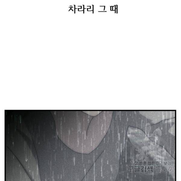버그트레인 12화 68