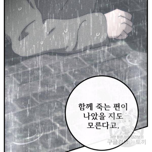 버그트레인 12화 69