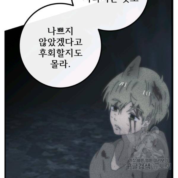 버그트레인 12화 71