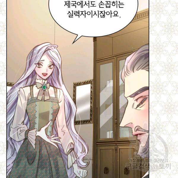 레이디 생존의 법칙 32화 9