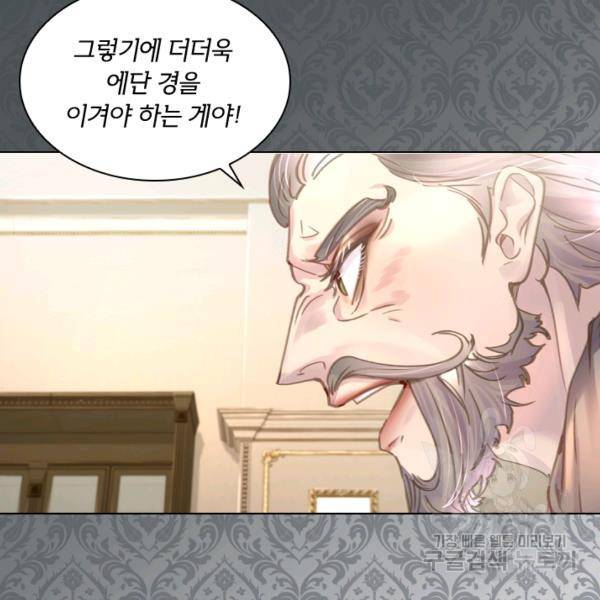 레이디 생존의 법칙 32화 12