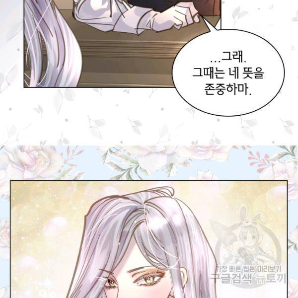 레이디 생존의 법칙 32화 19