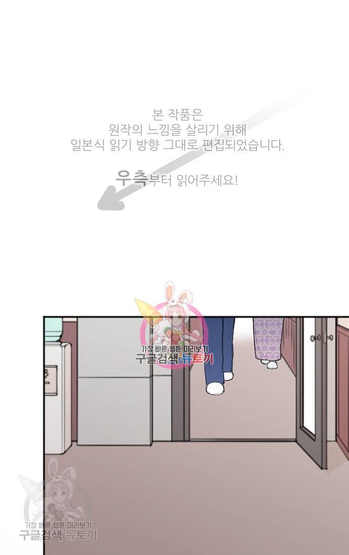 왕자 따위 필요 없어 115화 1