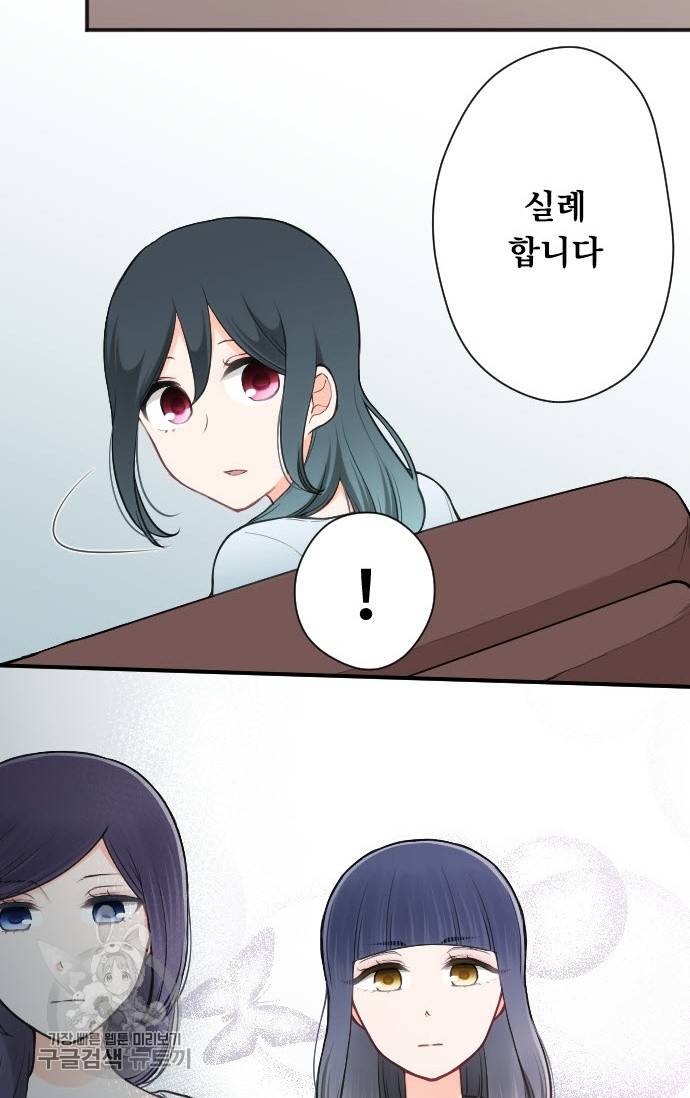 왕자 따위 필요 없어 115화 2