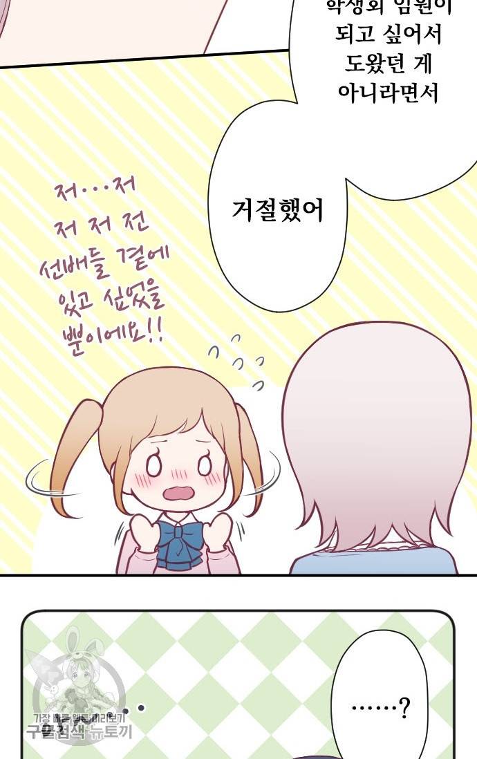 왕자 따위 필요 없어 115화 6