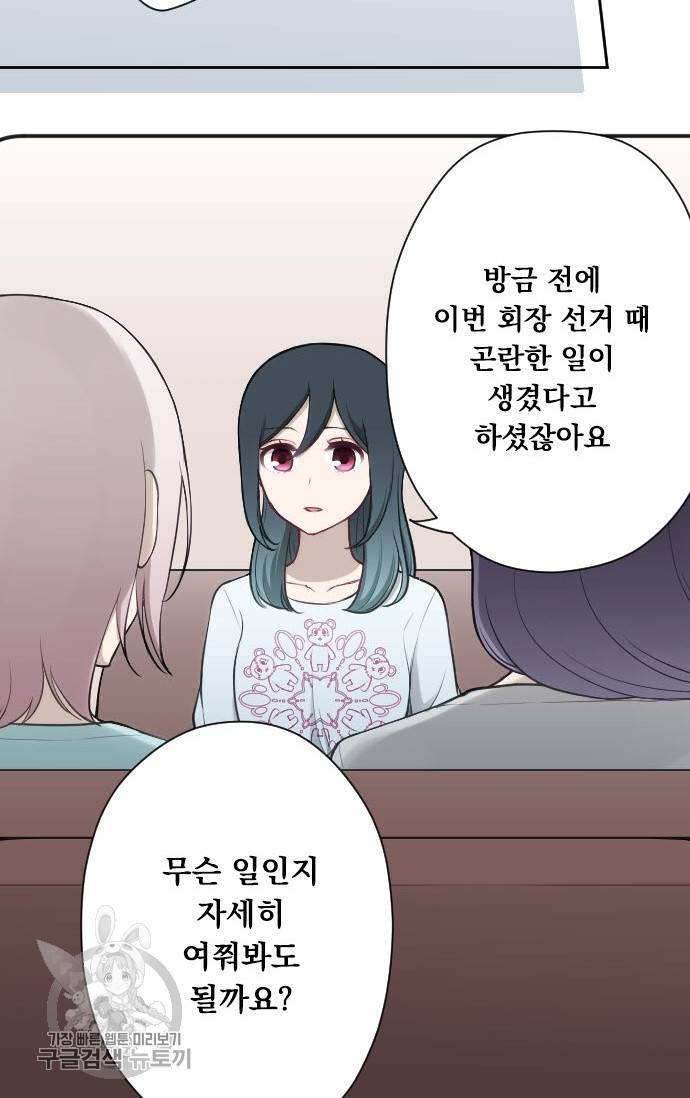 왕자 따위 필요 없어 115화 8