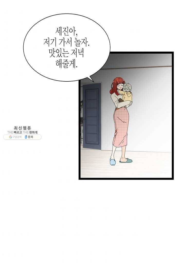 쇼윈도의 품격 38화 1