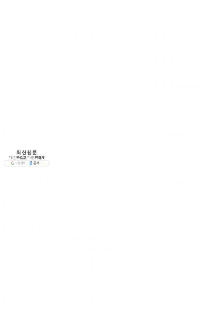 쇼윈도의 품격 38화 2
