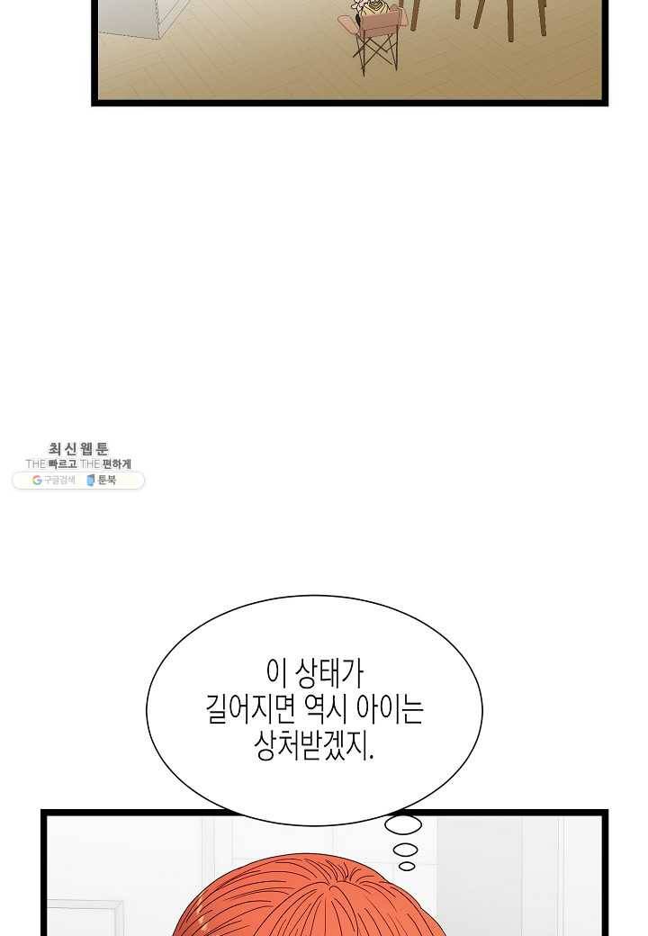쇼윈도의 품격 38화 6