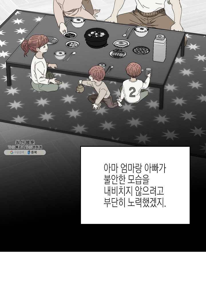 쇼윈도의 품격 38화 9
