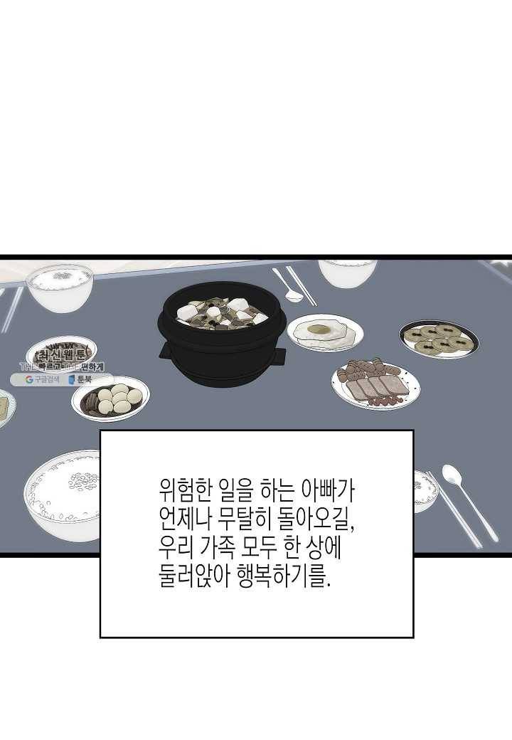 쇼윈도의 품격 38화 10