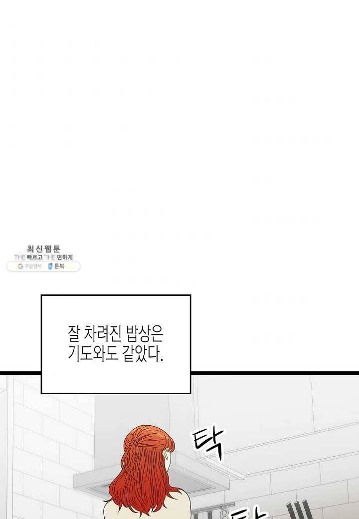 쇼윈도의 품격 38화 11