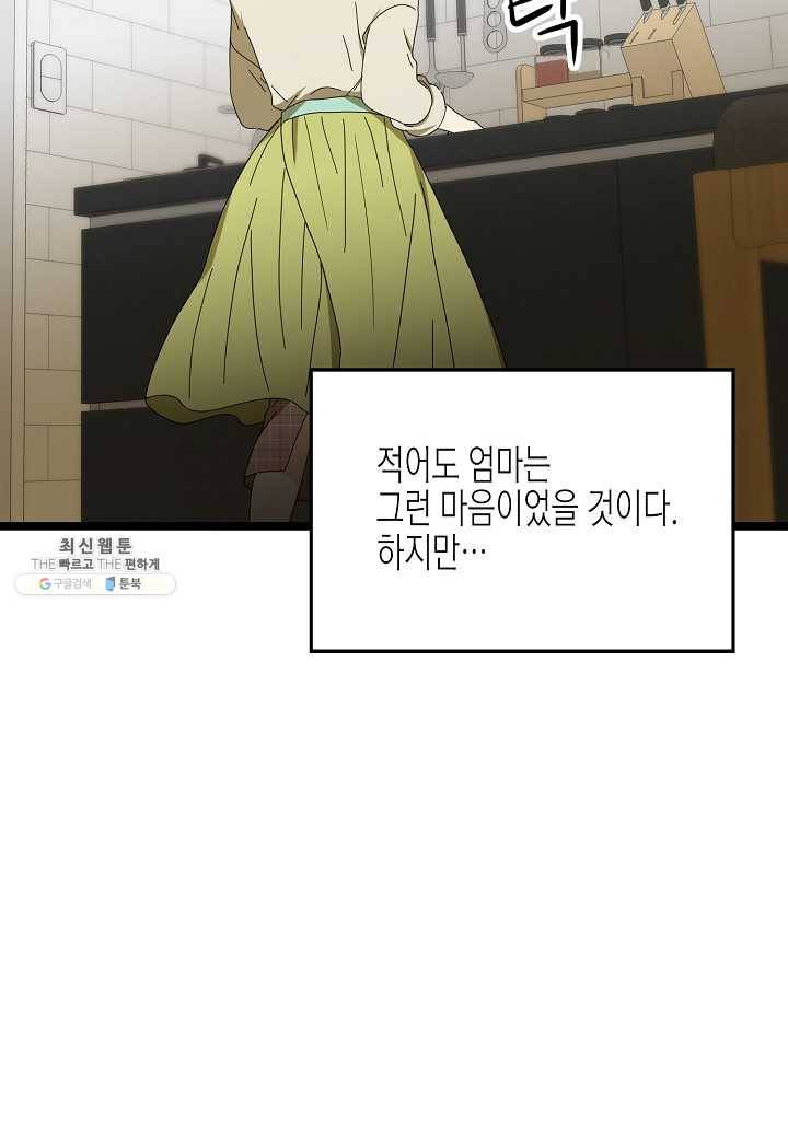 쇼윈도의 품격 38화 12