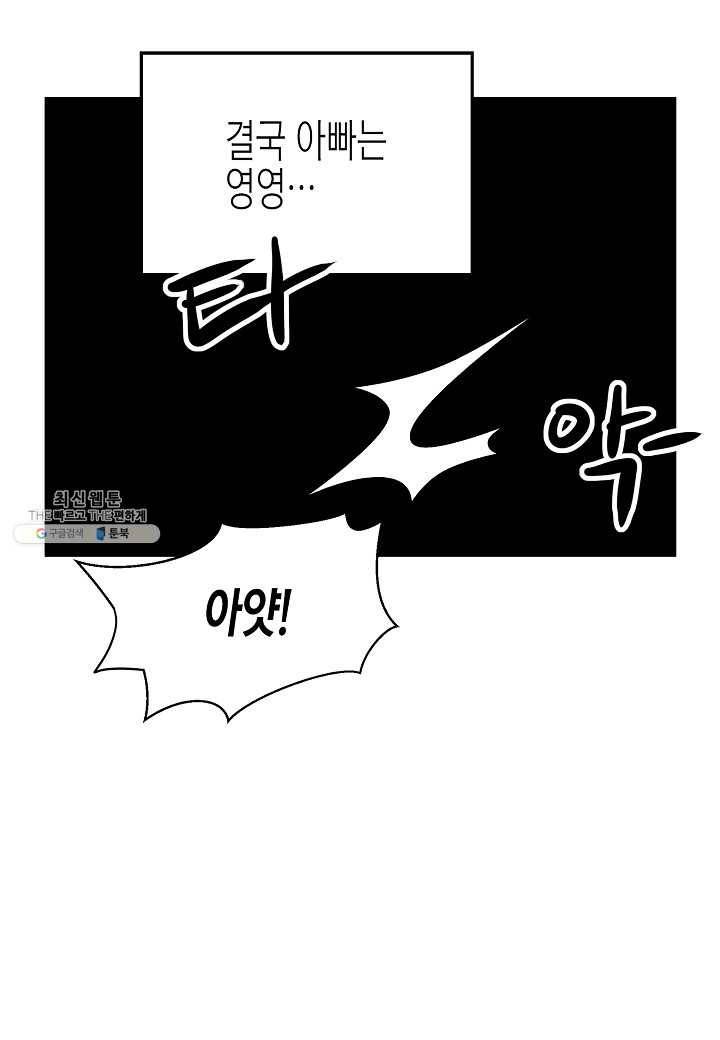 쇼윈도의 품격 38화 13