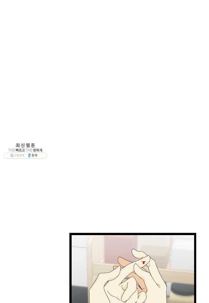 쇼윈도의 품격 38화 14