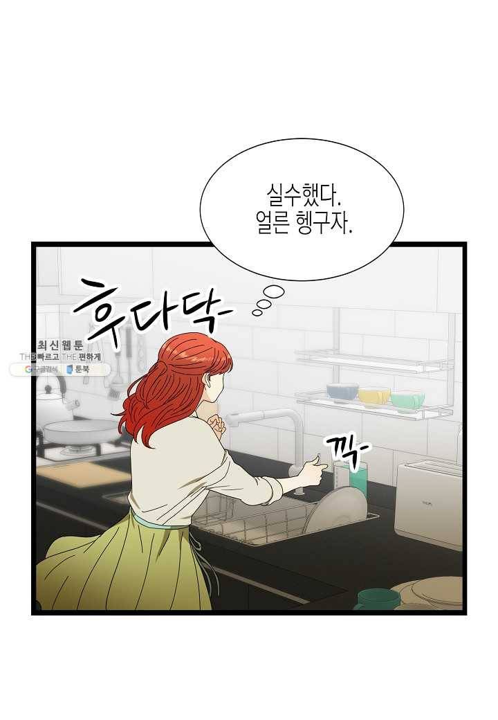 쇼윈도의 품격 38화 16