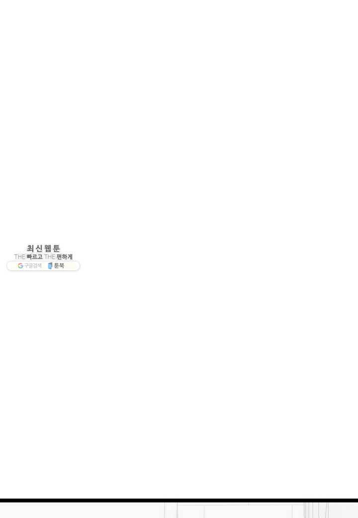 쇼윈도의 품격 38화 17