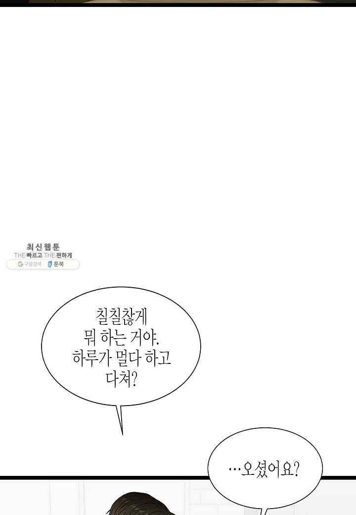 쇼윈도의 품격 38화 19