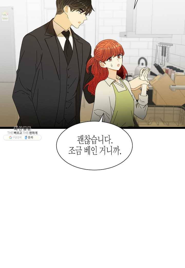 쇼윈도의 품격 38화 20