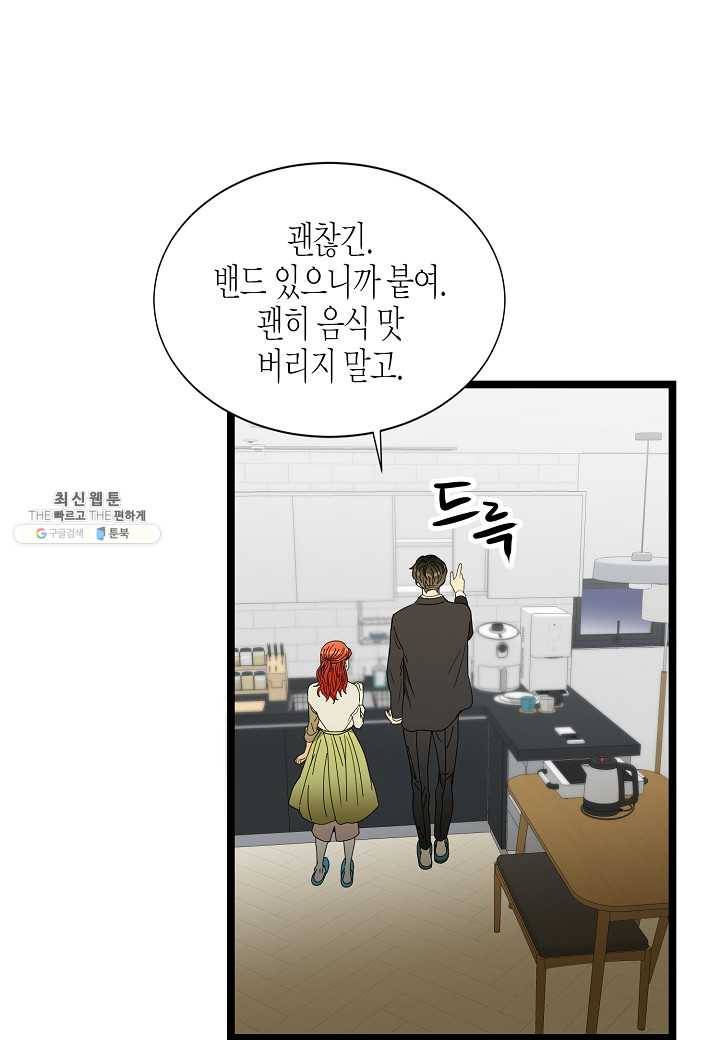 쇼윈도의 품격 38화 21