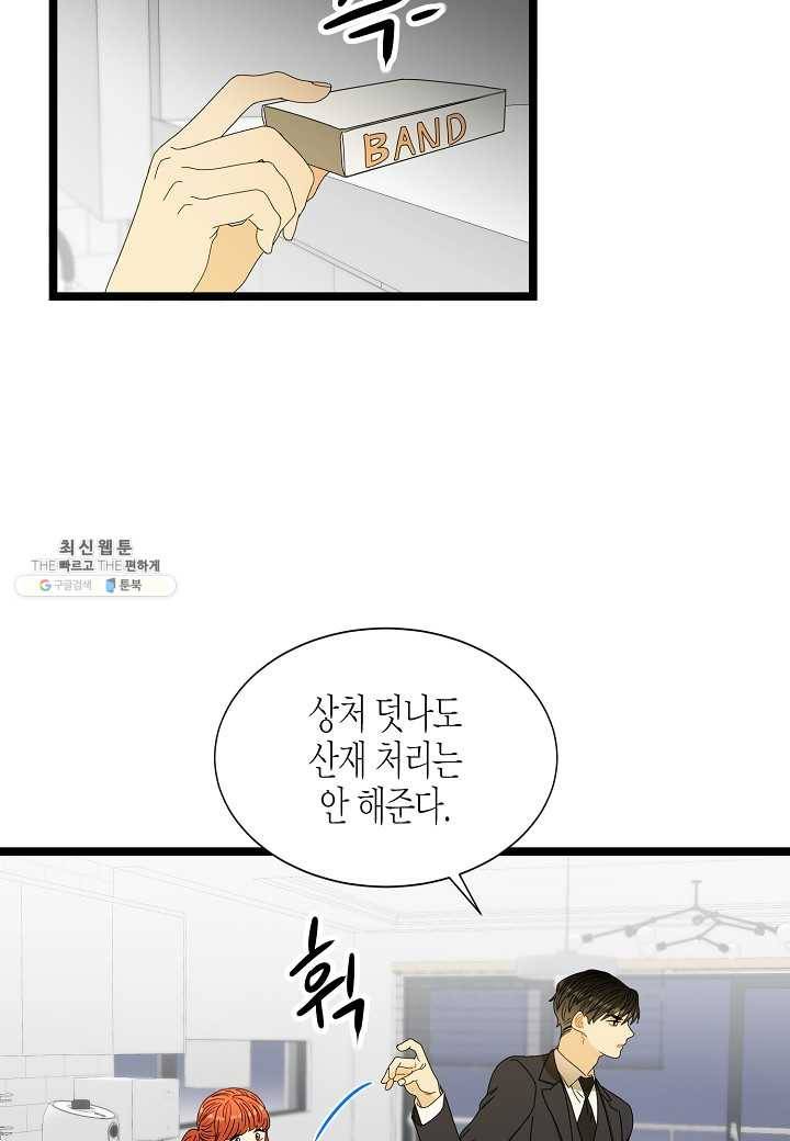 쇼윈도의 품격 38화 23