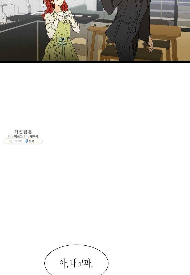쇼윈도의 품격 38화 24
