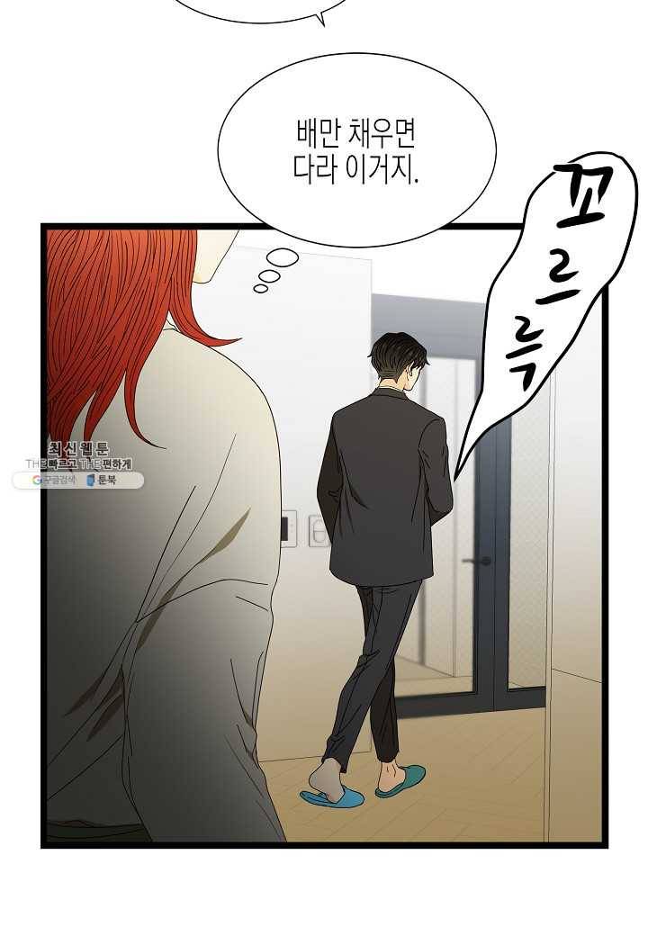 쇼윈도의 품격 38화 25