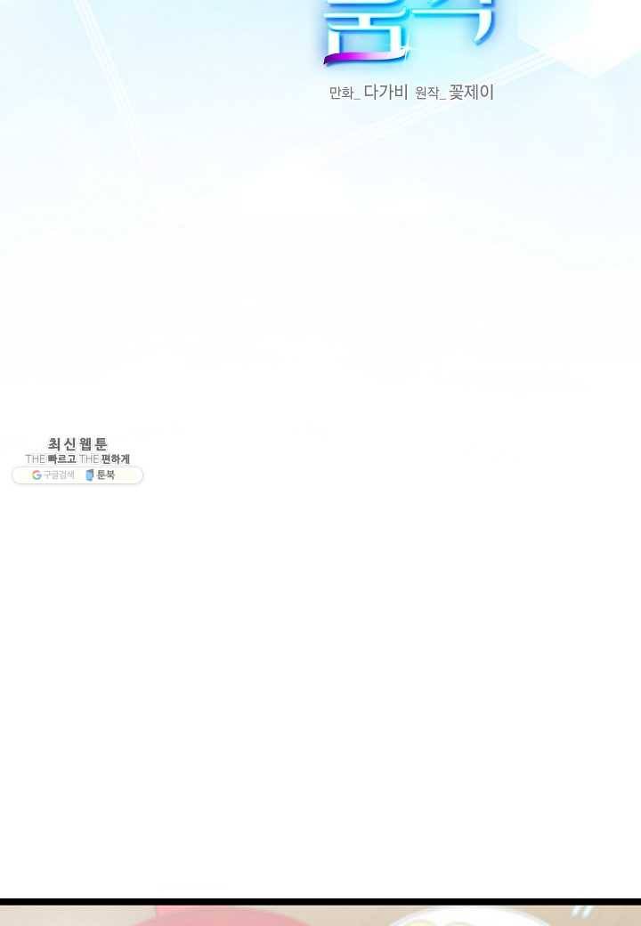 쇼윈도의 품격 38화 27