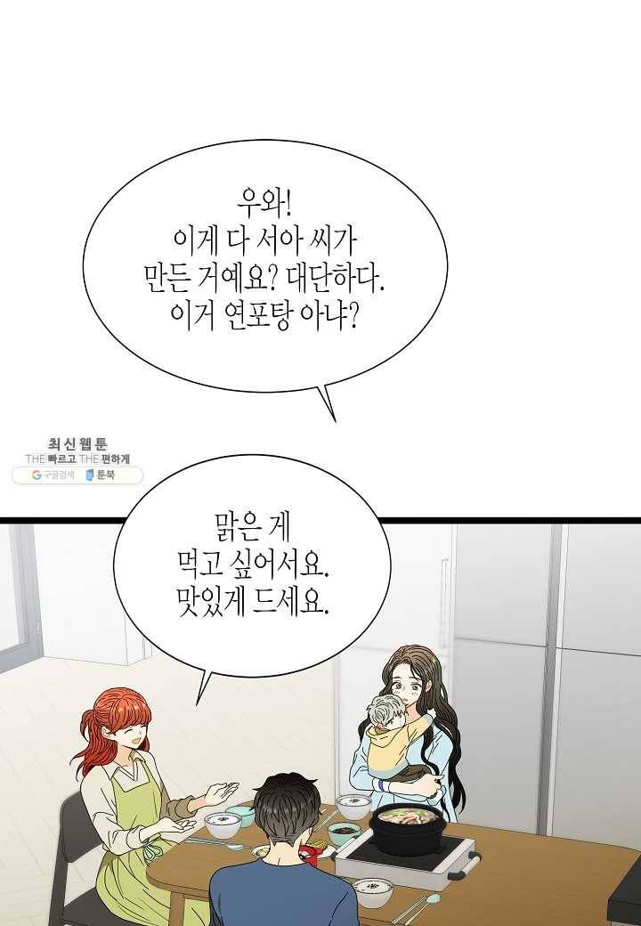 쇼윈도의 품격 38화 29