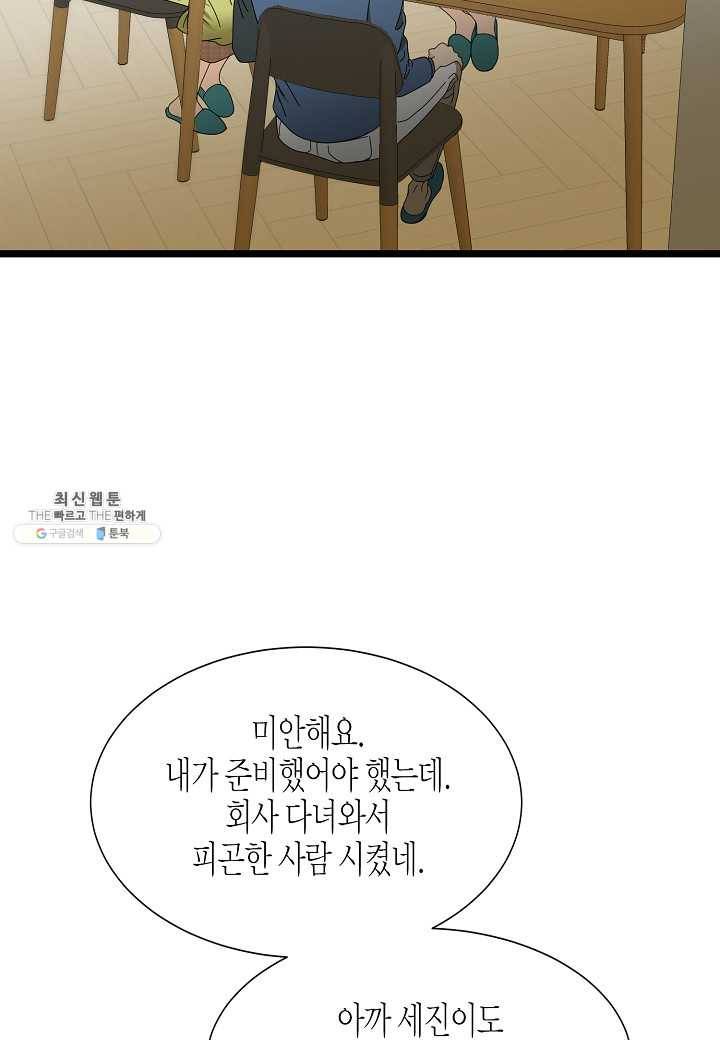 쇼윈도의 품격 38화 30