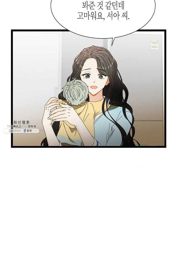 쇼윈도의 품격 38화 31