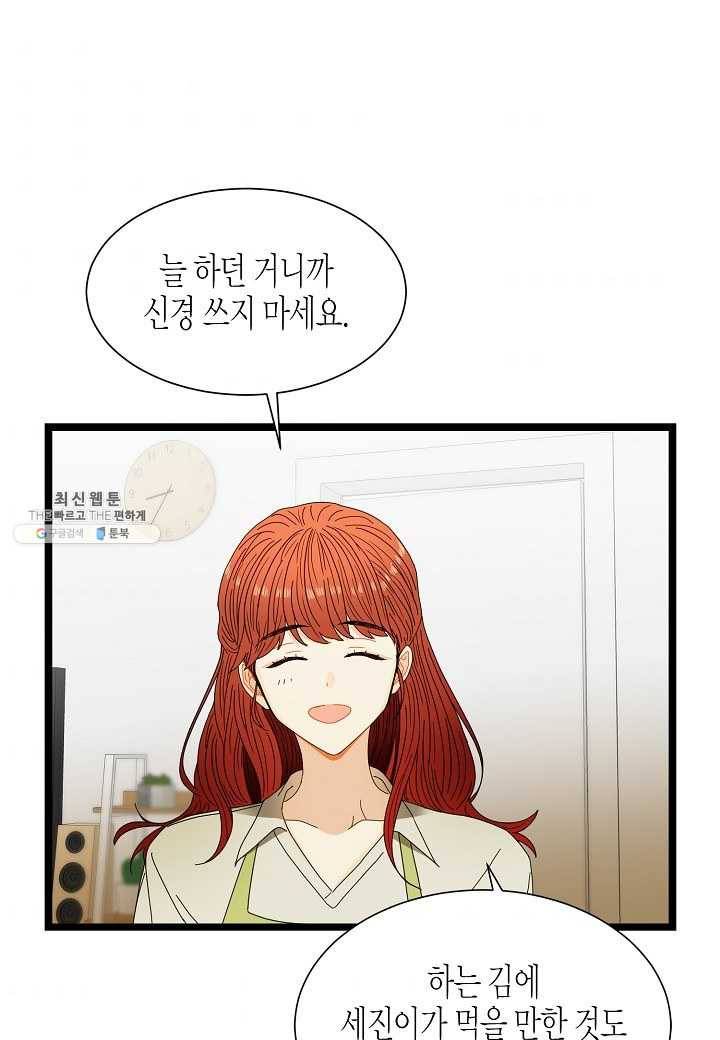 쇼윈도의 품격 38화 32