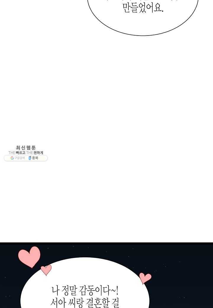 쇼윈도의 품격 38화 33