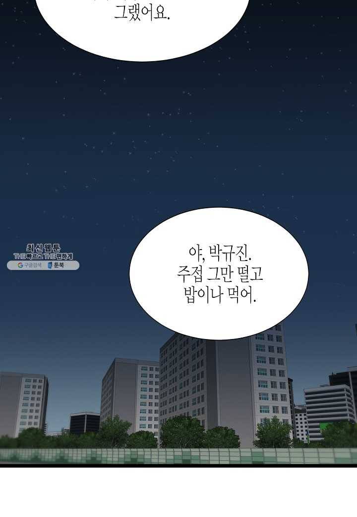 쇼윈도의 품격 38화 34