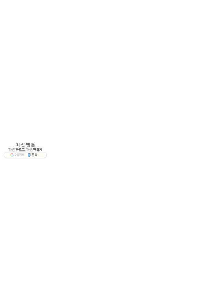 쇼윈도의 품격 38화 36