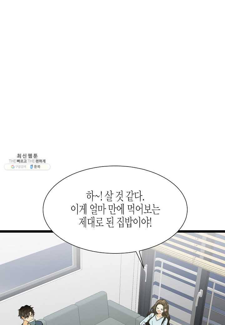 쇼윈도의 품격 38화 38