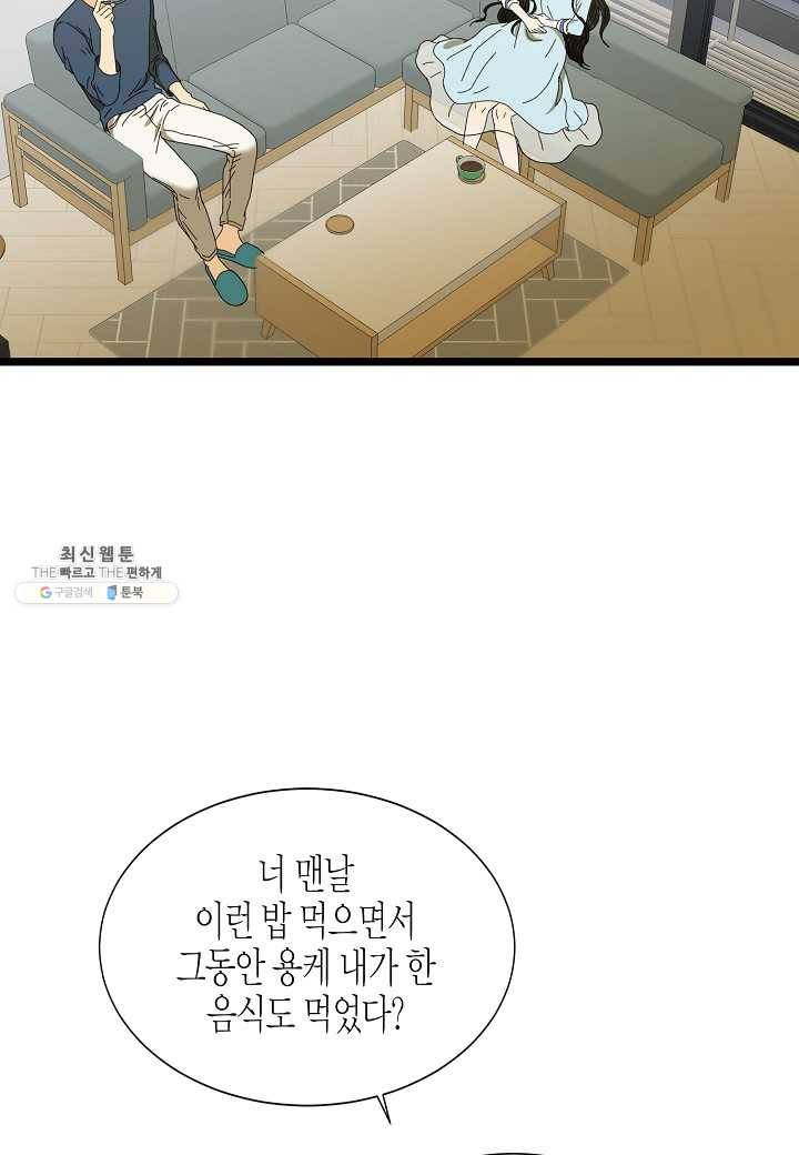 쇼윈도의 품격 38화 39