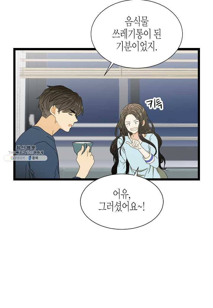 쇼윈도의 품격 38화 40