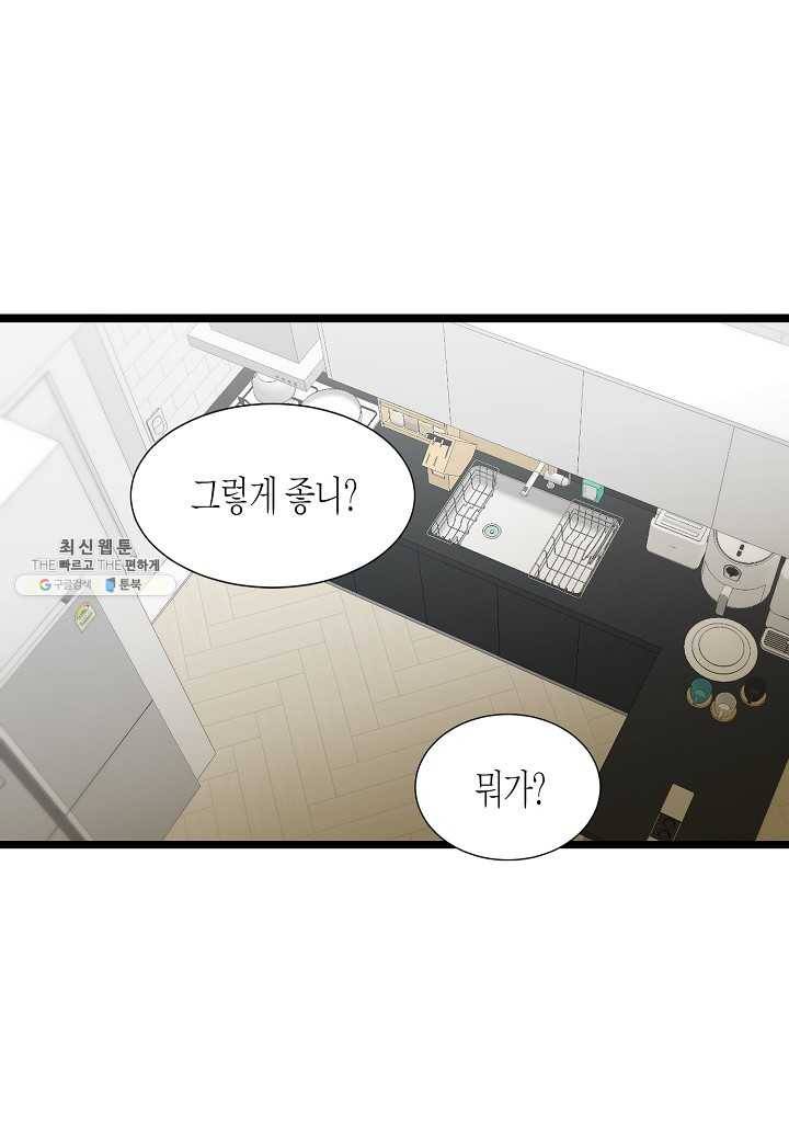 쇼윈도의 품격 38화 44