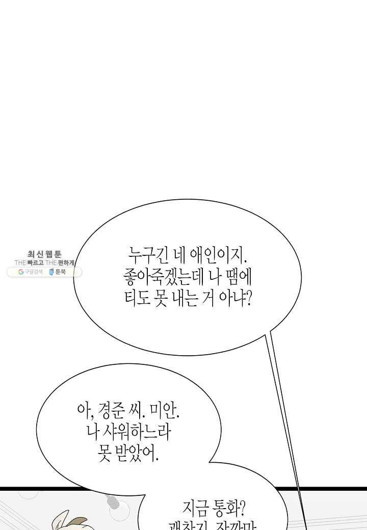 쇼윈도의 품격 38화 45