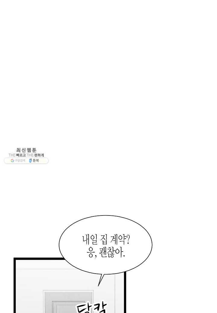 쇼윈도의 품격 38화 47