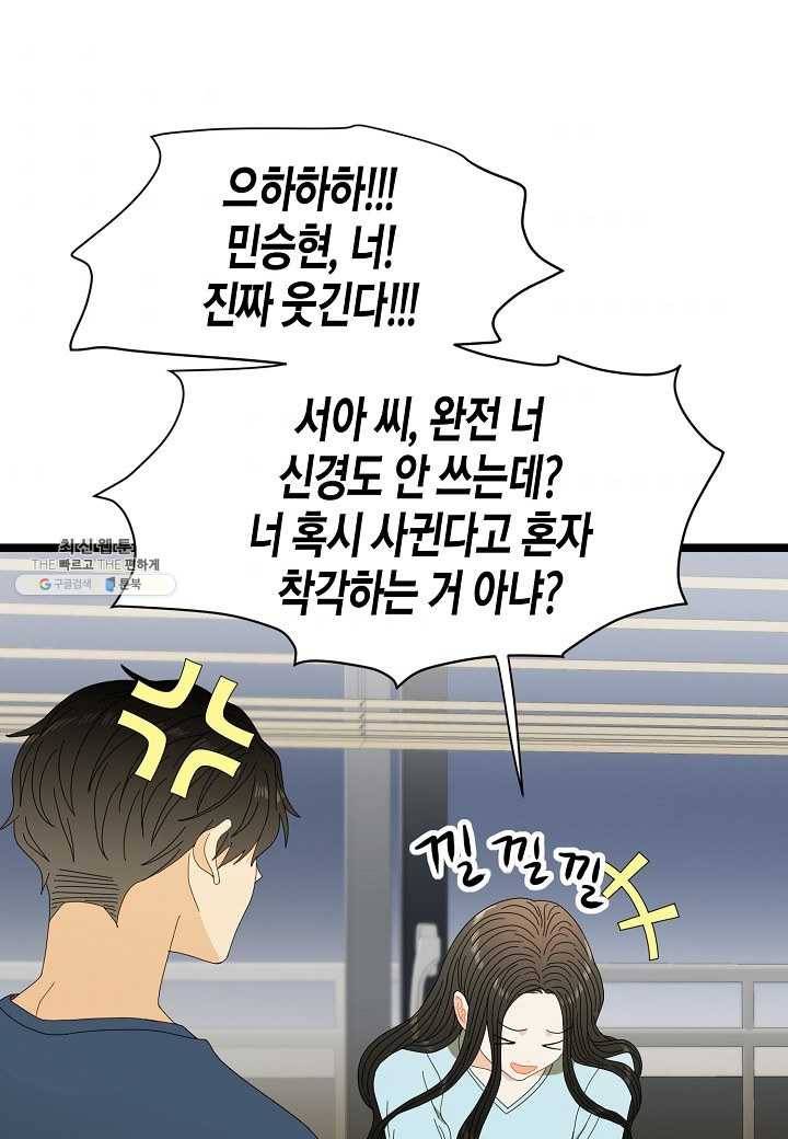 쇼윈도의 품격 38화 51