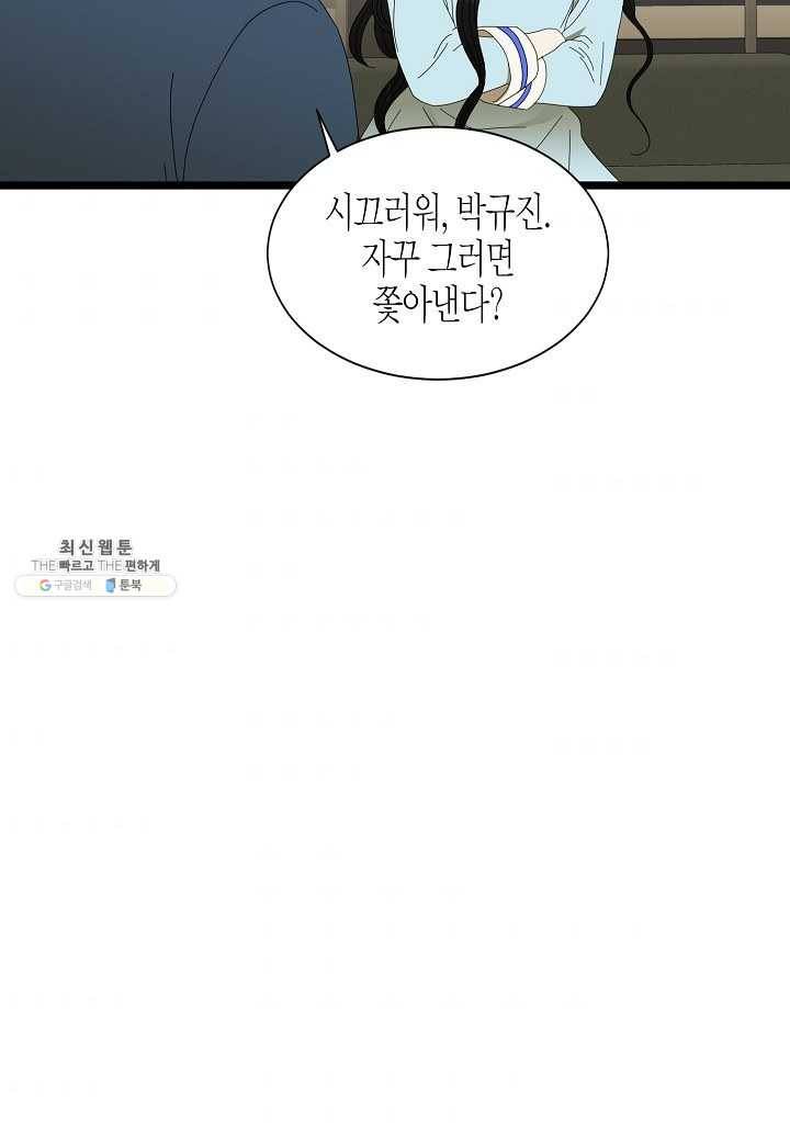 쇼윈도의 품격 38화 52