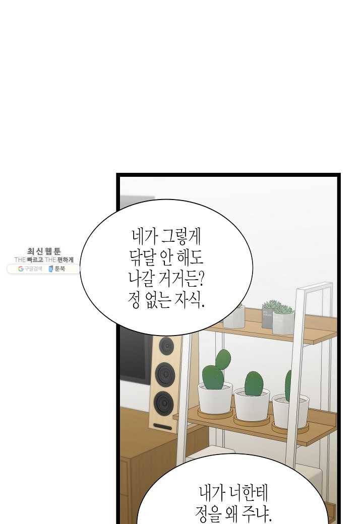 쇼윈도의 품격 38화 53