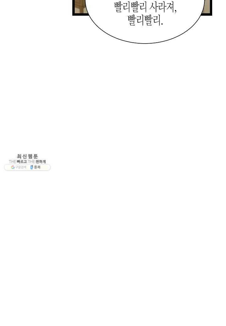 쇼윈도의 품격 38화 54