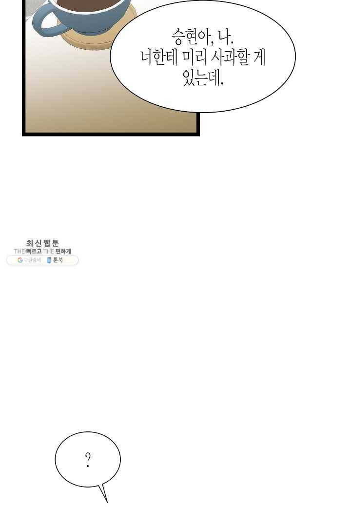 쇼윈도의 품격 38화 57